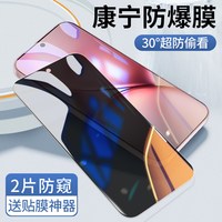  双鸥 手机钢化膜