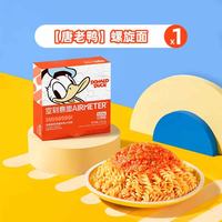 88VIP：空刻 意面迪士尼系列儿童意面螺旋面番茄意大利面速食218.2g*1盒