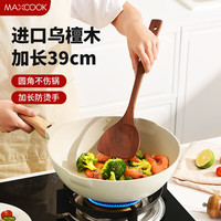 美厨 乌檀木锅铲汤勺 家用炒菜铲勺饭勺粥勺加长柄 原木无漆无蜡 锅铲 单件装 MCCU2401