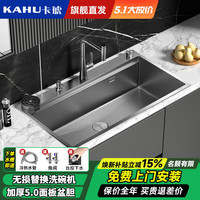 卡琥 U8MAX 厨房洗碗机 替换改水槽 大单槽 90×50cm 85×48cm 枪灰色