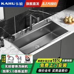 卡琥 U8MAX 厨房洗碗机 替换改水槽 大单槽 90×50cm 85×48cm 枪灰色