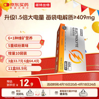 NUTREND 诺特兰德 电解质粉 3克*10袋 阳光甜橙风味