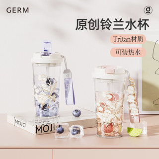  GERM/格米 防漏 女士水杯 提绳