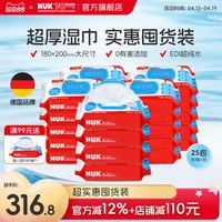 NUK 超厚特柔婴儿湿巾儿童宝宝纯水湿纸巾80抽*25整箱