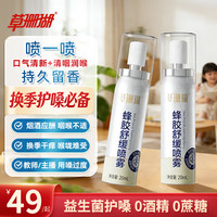 草珊瑚 口喷口气清新剂 2 盒装｜20ml*2（日常双瓶）