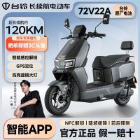 百亿补贴：台铃 超能6 坦途 电动摩托车 72V22AH