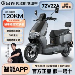 台铃 超能6 坦途 电动摩托车 72V22AH