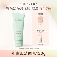 移动端：KIMTRUE 太阳红梨洁面乳温和清洁焕亮无花果氨基酸系洗面奶女
