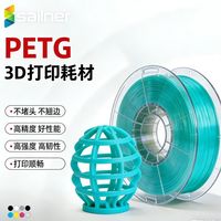  sailner 高强度 3D打印耗材