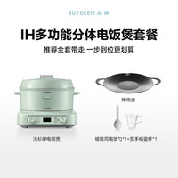 北鼎 多功能煮饭锅+烤肉盘 煎锅