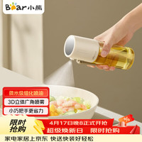 小熊 定量喷油壶 玻璃油壶罐食用油喷雾调料瓶油喷壶  小巧把手210mL