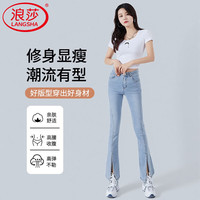 浪莎 2026春秋季新款开叉微喇牛仔裤女高腰直筒 浅蓝色 28 【适合106-115斤】