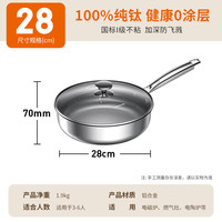  Joyoung/九阳 无涂层 平底锅