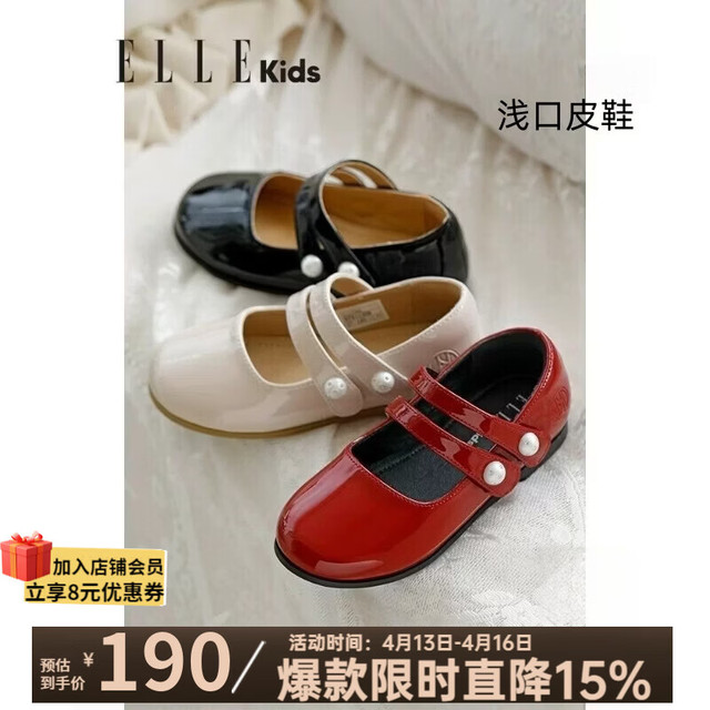 ELLE kids 童鞋2026年春季新款女童皮鞋