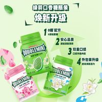 箭牌 清新口气 无糖口香糖40粒*3瓶