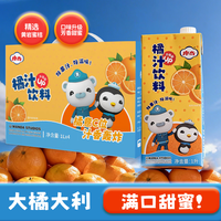 摩奇 橘汁果汁 1L*4盒