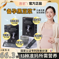 移动端、京东百亿补贴：宫诺 黑豆粉 150g*2盒