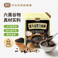 捷氏 猴头菇黑芝麻糊600g无蔗糖添加中老年代餐养护胃食品五谷物粉冲饮