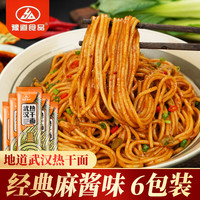 豫道 武汉热干面挂面 168克*6袋 含调料+酸豆角