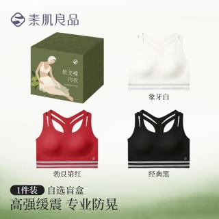 素肌良品 高强缓震 女士运动背心