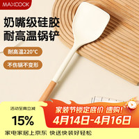 美厨 MCCU0537 硅胶锅铲 木柄炒铲 不粘锅专用