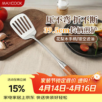 美厨 锅铲炒铲煎铲 304不锈钢煎铲子 花梨木炒菜铲MCCU6982
