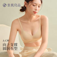 Sujibra/素肌良品 无钢圈软支撑 女士文胸