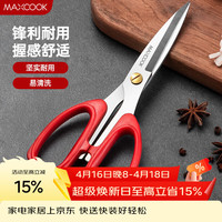 美厨 MCD2645 多功能厨房剪刀 家用鱼骨剪