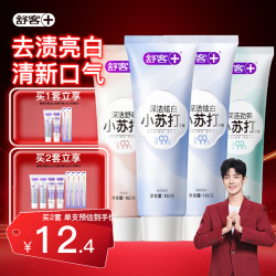 舒客 小苏打牙膏美白去黄护龈清新口气智感焕白【推荐4支640g】炫白2+清新1+抗敏1