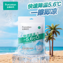全棉时代 户外运动清凉贴提神湿巾一次性便携湿纸巾加大加厚  1片*15袋