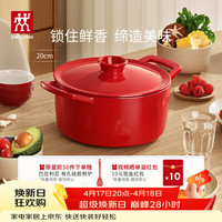 双立人 珐琅锅汤锅炖锅Dragon龙铸铁锅煲汤锅炖肉锅多功能锅具电磁炉通用 古韵红