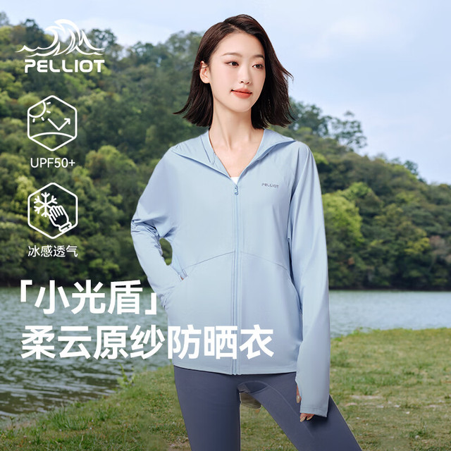 伯希和 小光盾 女款防晒衣