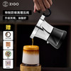  Zigo 摩卡壶 双阀