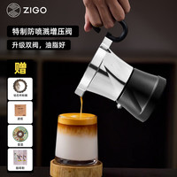 Zigo 双阀摩卡壶家用咖啡器具小型意式手冲咖啡壶意式萃取咖啡机Z壶 银黑色 双阀