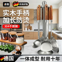 WCZ 德国锅铲套装厨房炒菜铲子勺子全套家用304不锈钢汤勺七件套厨具 6件套+旋转挂架