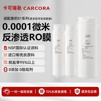 卡可瑞勒适配美的S1净水器滤芯饮水机