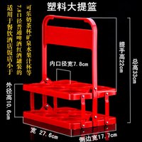 红铁普 简约现代啤酒塑料提篮便携式提蓝可折叠酒架KTV6瓶装提子手提框红 口径7.8cm红色大提篮