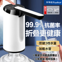 荣事达 桶装水抽水神器自动饮水机取水器矿泉水压水器电动抽水泵