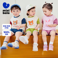  MINI BALA/迷你巴拉 凉感抑菌 儿童套装