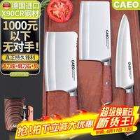 CAEO 德国进口90cr钢菜刀厨刀全套家用厨具不锈钢刀具日本厨师厨房套装 德国X90Cr钢材】玄武 3件套