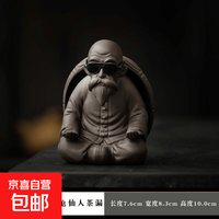 忘艺（WANGYI）创意紫砂乌龟茶漏家用茶叶过滤器全瓷茶滤龟壳滤网陶瓷茶宠龟爷爷 复古-乌龟- 茶漏