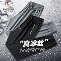 啄木鸟 冰丝宽松速干透气休闲长裤 2条 黑色+灰色（可任选搭配）