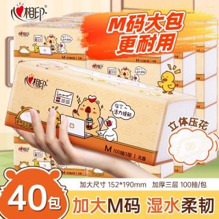  心相印 柔软 抽纸