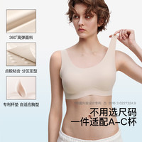 Ubras 无尺码无痕隐形抗菌文胸