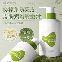 臻羞 搓泥宝全身通用搓澡泥堂专用去角质死皮深层清洁身体磨砂膏250g*3瓶