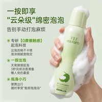 寻荟记 椰子洁面慕斯氨基酸泡沫洗面奶150ml深层清洁温和保湿控油芦荟