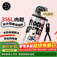 移动端、京东百亿补贴：尚泰 8983 儿童保温杯 480ml 银灰