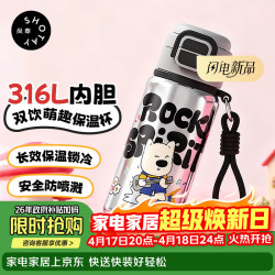 尚泰 8983 儿童保温杯 480ml 银灰
