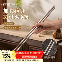 GRASEY GY8059 316L不锈钢家用食品接触级加长火锅筷 单双装 筷子*1