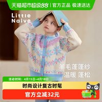 88VIP：Little Naive 女童开衫外套冬季新款费尔岛提花毛衣儿童开衫圣诞